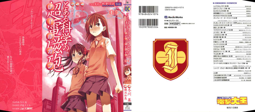 Toaru Majutsu no Index Gaiden: Toaru Kagaku no Railgun Chapter 1 - Page 2