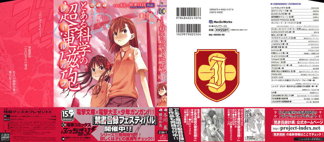 Toaru Majutsu no Index Gaiden: Toaru Kagaku no Railgun Chapter 1 - Page 3