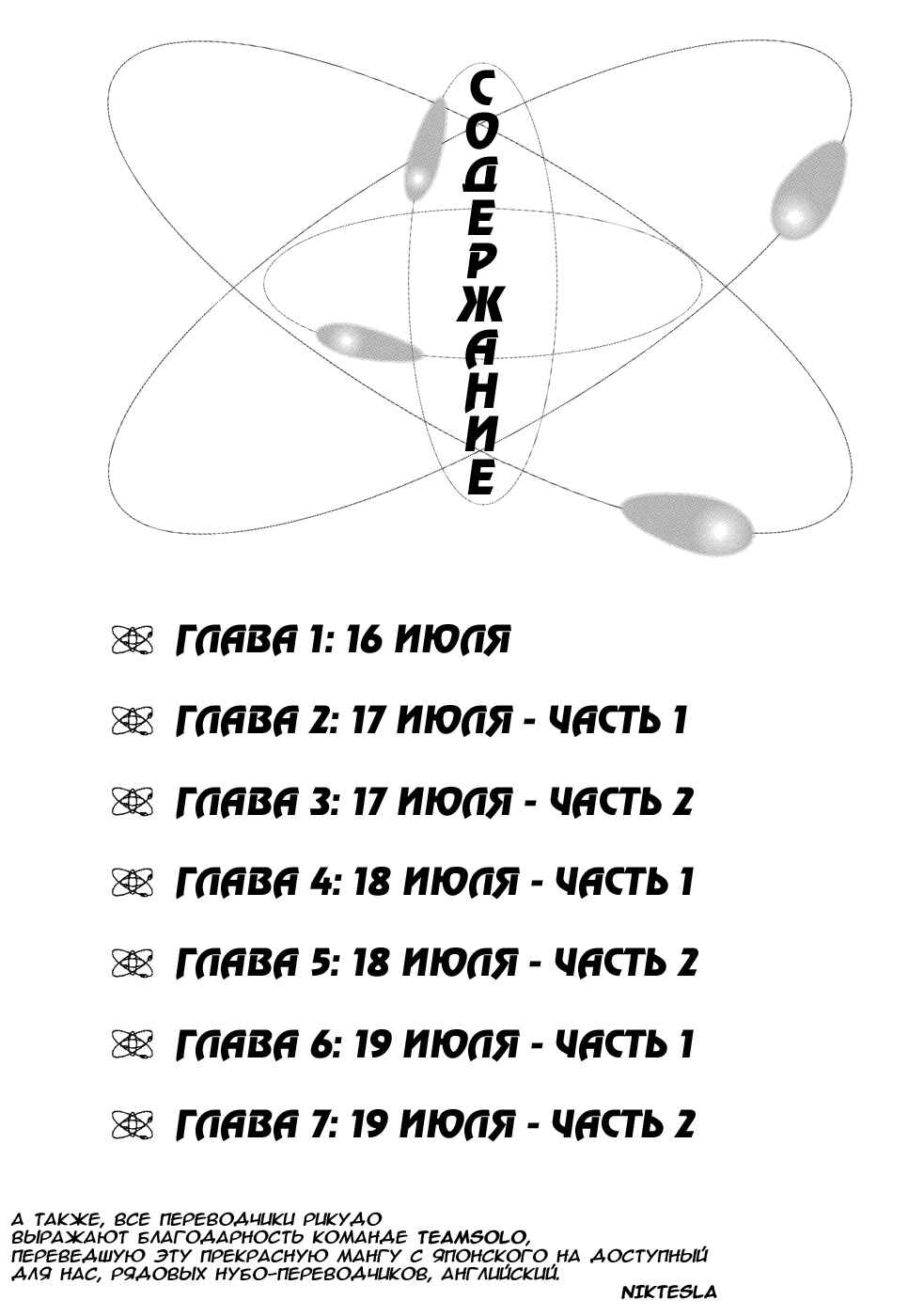 Toaru Majutsu no Index Gaiden: Toaru Kagaku no Railgun Chapter 1 - Page 9