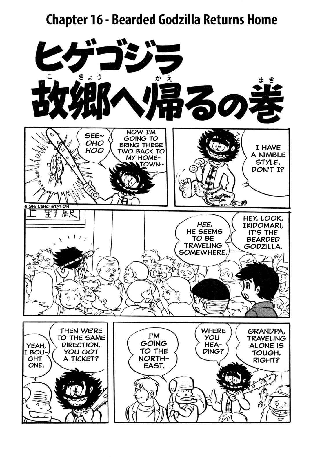 Shameless School Chapter 16 - Page 2