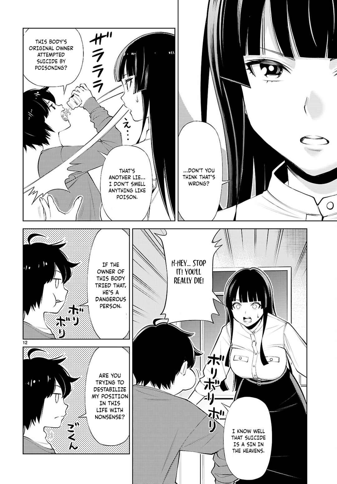 Fuyajou Tensei ~Kin'yoku Shiteta Saikyou Yuusha desu ga, Sei Naru Skill de Etsuraku no Miyako o Musou Shimasu~ Chapter 1 - Page 17