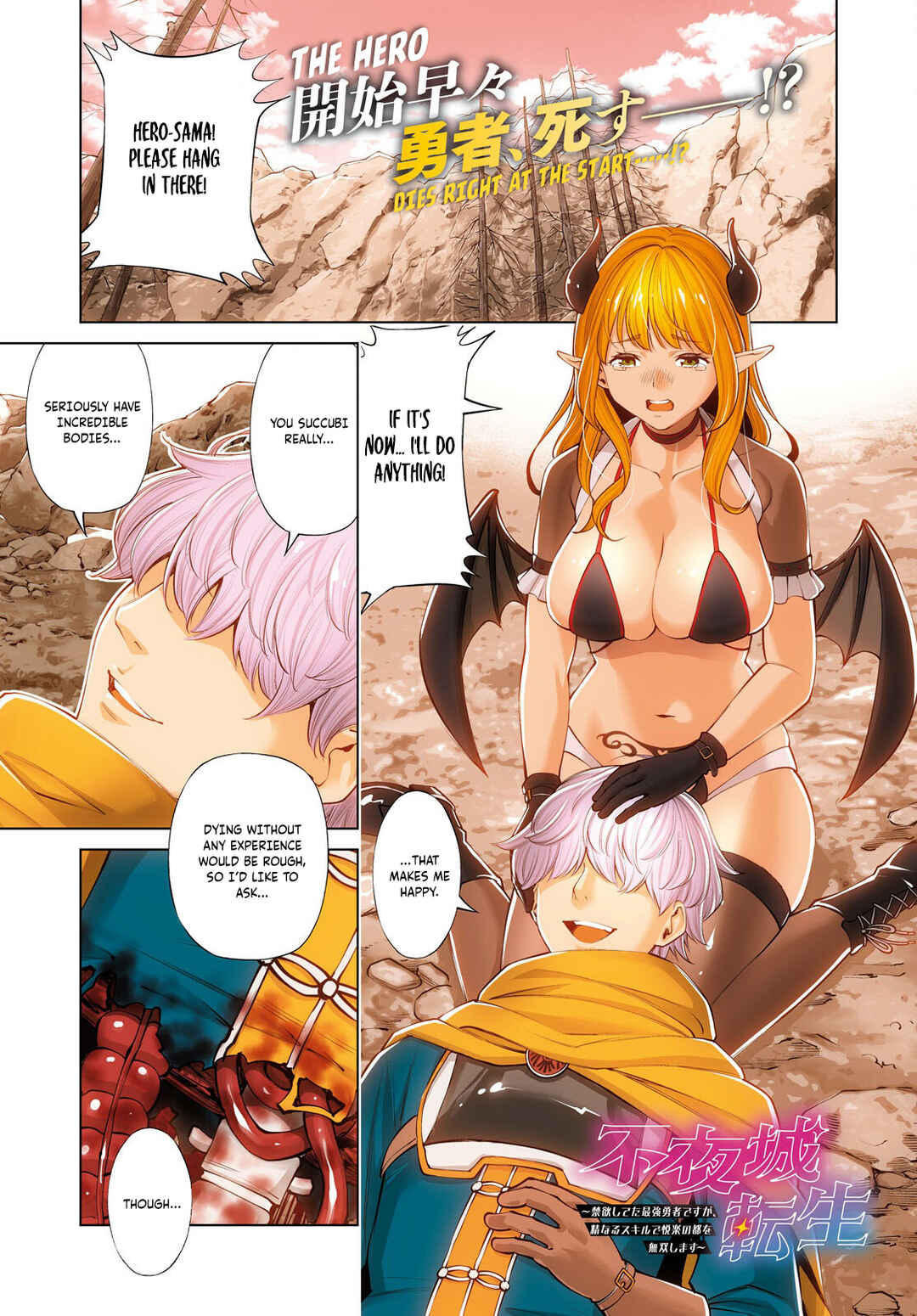 Fuyajou Tensei ~Kin'yoku Shiteta Saikyou Yuusha desu ga, Sei Naru Skill de Etsuraku no Miyako o Musou Shimasu~ Chapter 1 - Page 2