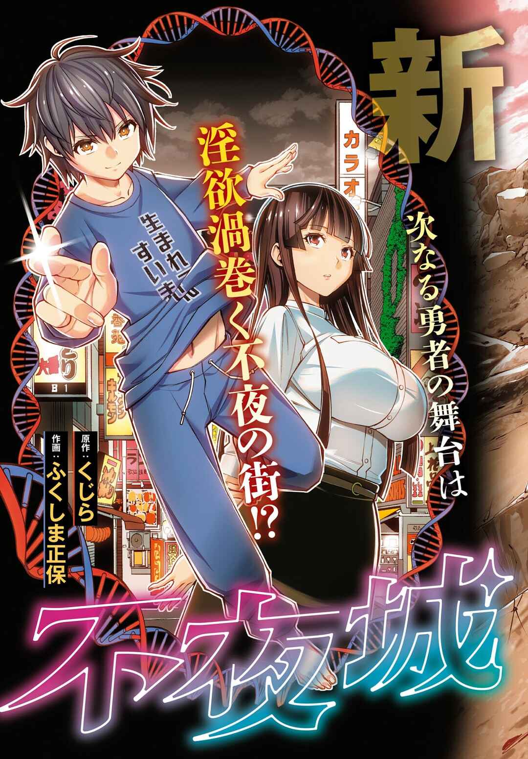 Fuyajou Tensei ~Kin'yoku Shiteta Saikyou Yuusha desu ga, Sei Naru Skill de Etsuraku no Miyako o Musou Shimasu~ Chapter 1 - Page 4