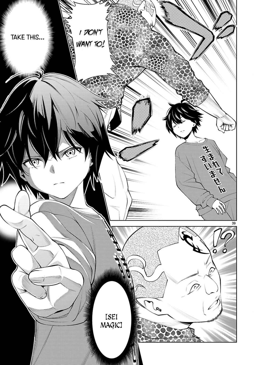 Fuyajou Tensei ~Kin'yoku Shiteta Saikyou Yuusha desu ga, Sei Naru Skill de Etsuraku no Miyako o Musou Shimasu~ Chapter 1 - Page 44