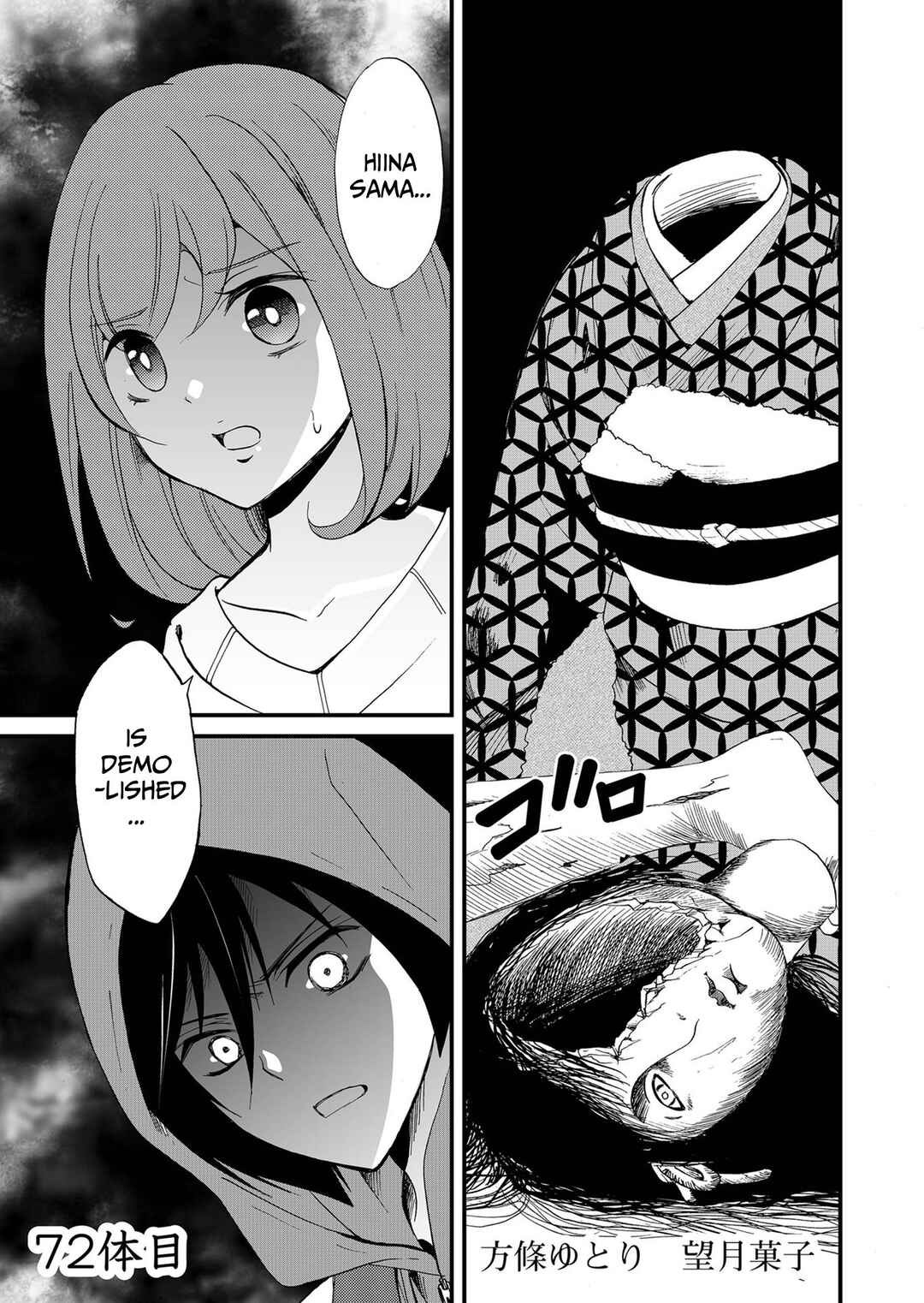Ningyou Touge Chapter 72 - Page 3