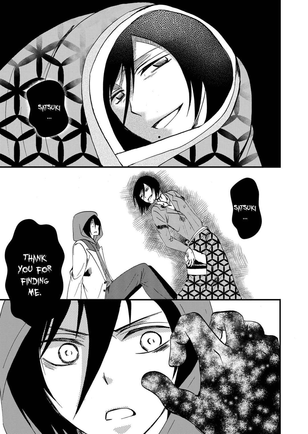 Ningyou Touge Chapter 72 - Page 5