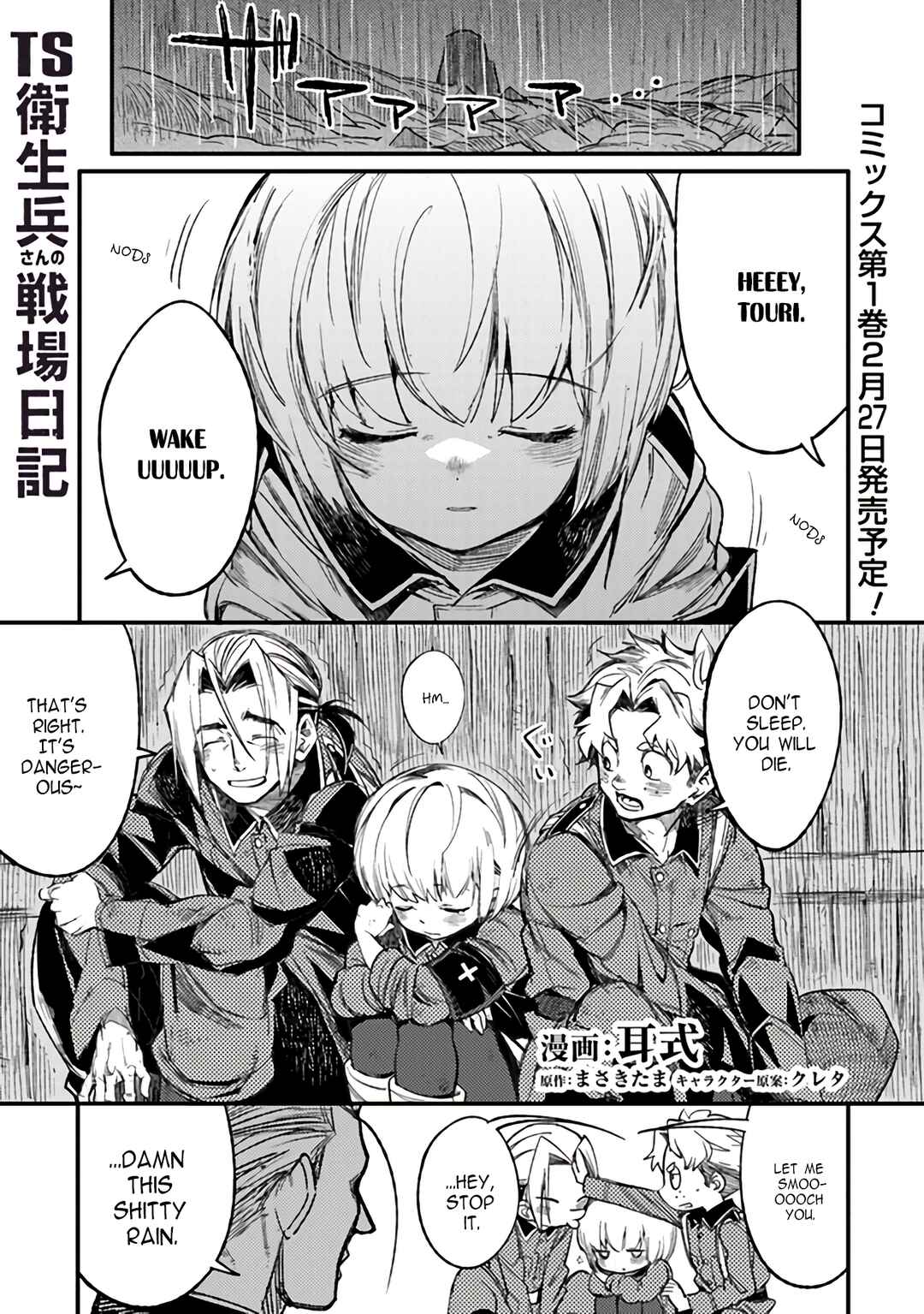 TS Eiseihei-san no Senjou Nikki Chapter 5 - Page 1