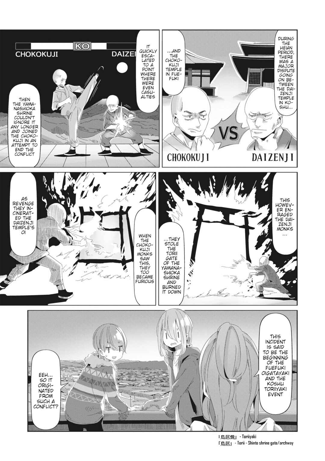 Yuru Camp△ Chapter 76 - Page 11