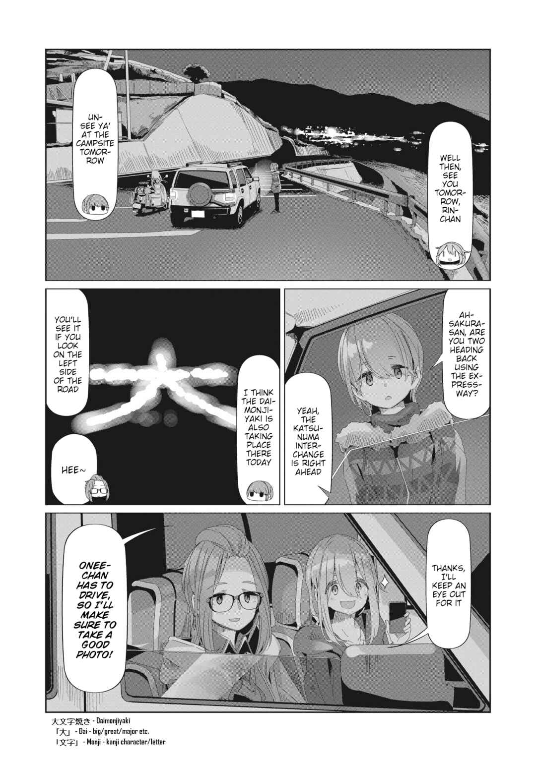 Yuru Camp△ Chapter 76 - Page 17
