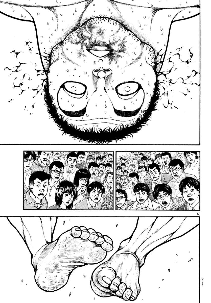 Bakidou Chapter 135 - Page 12