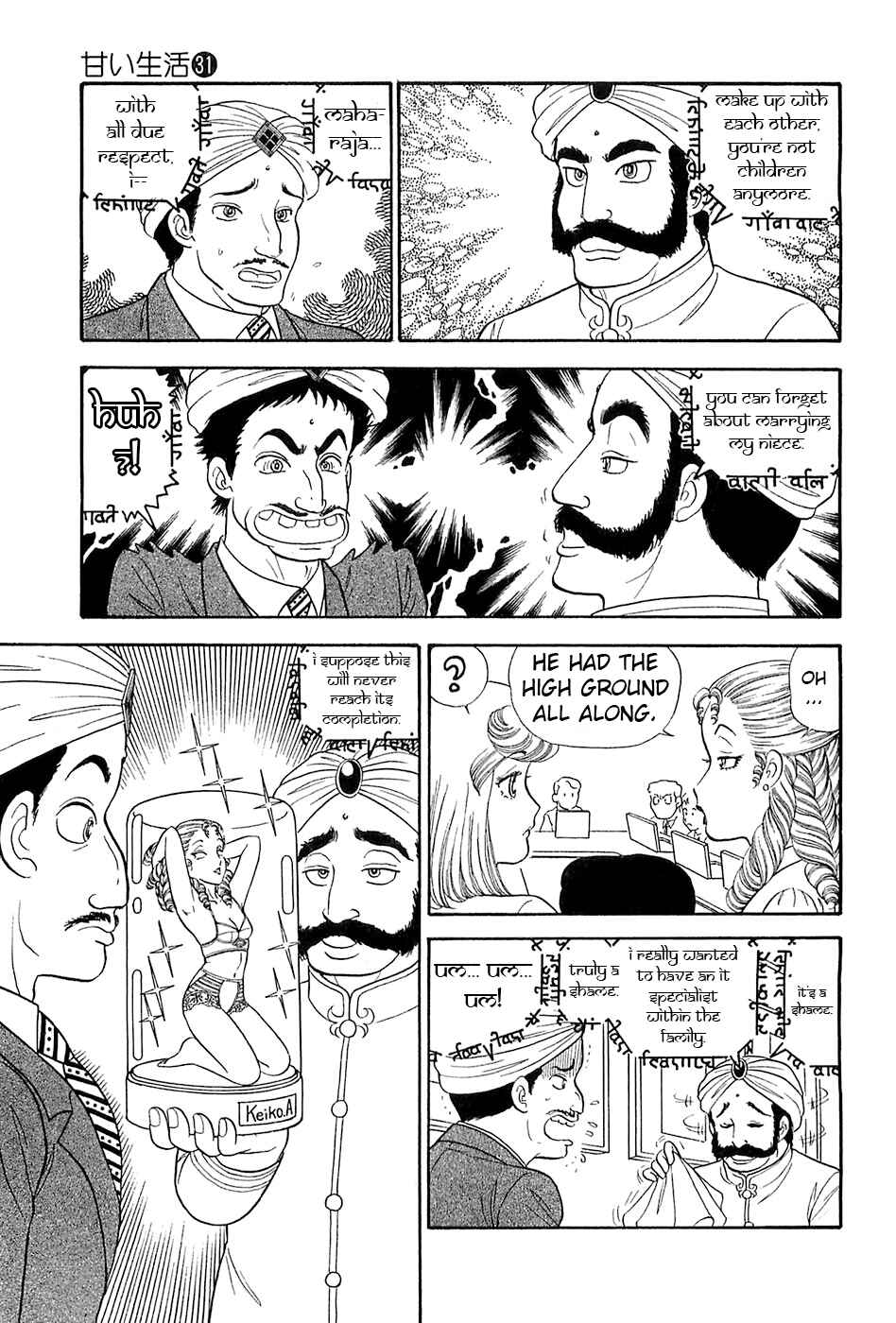 Amai Seikatsu Chapter 372 - Page 14