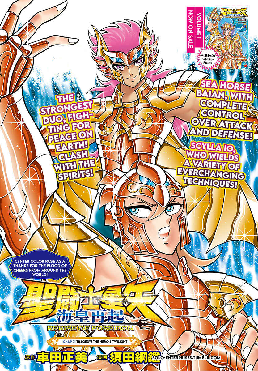 Saint Seiya: Rerise of Poseidon Chapter 7 - Page 1