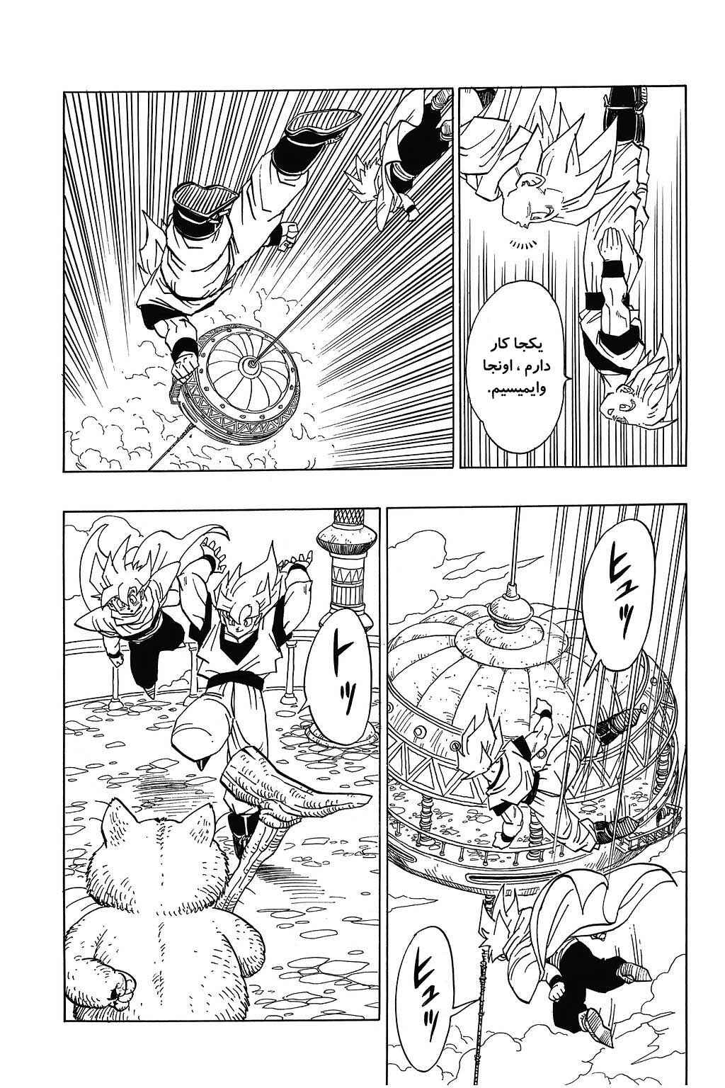 Dragon Ball Chapter 391 - Page 5