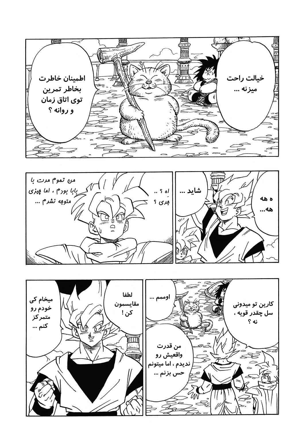 Dragon Ball Chapter 391 - Page 7