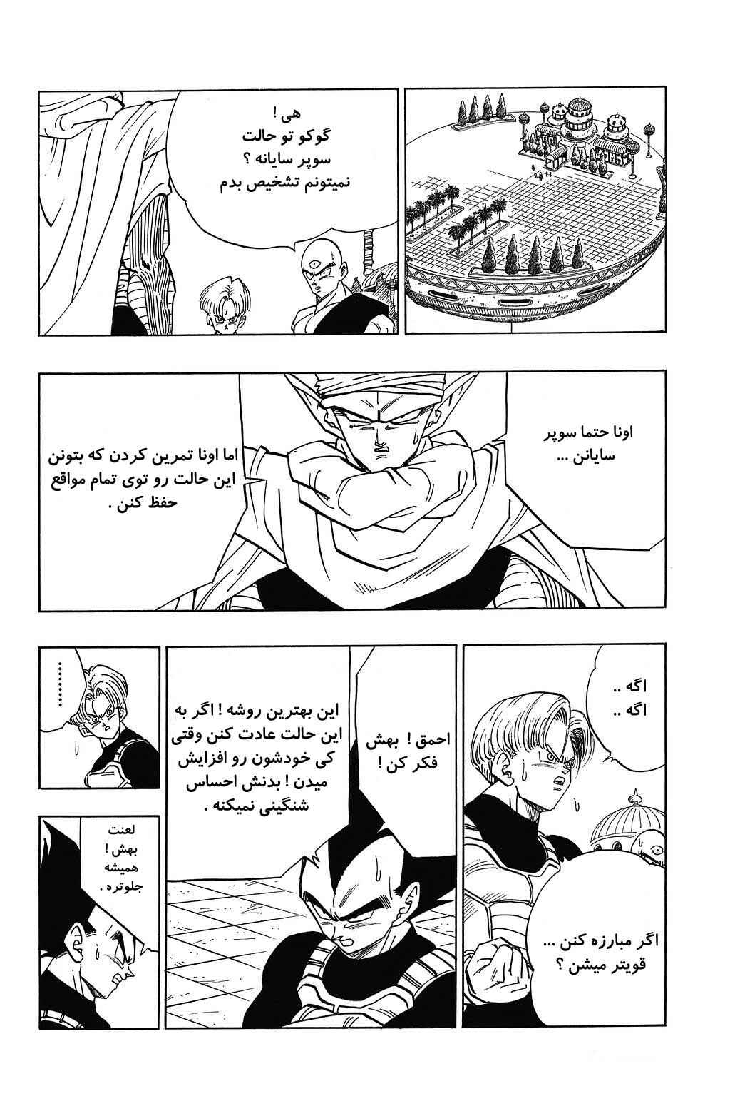 Dragon Ball Chapter 391 - Page 8
