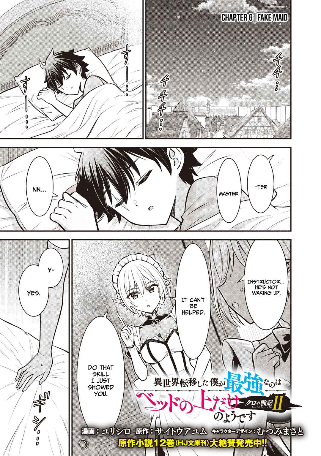 Kuro no Senki II - Isekai Teni Shita Boku ga Saikyou na no wa Bed no Ue dake no You desu Chapter 6.1 - Page 2