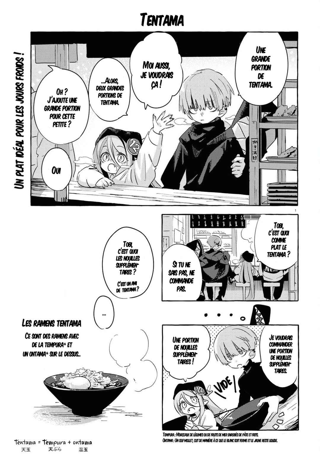 Tobi to Ryuuko Chapter 1 - Page 5