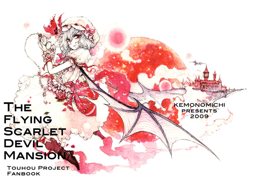 Touhou - The Flying Scarlet Devil Mansion (Doujinshi) Chapter ? - Page 1