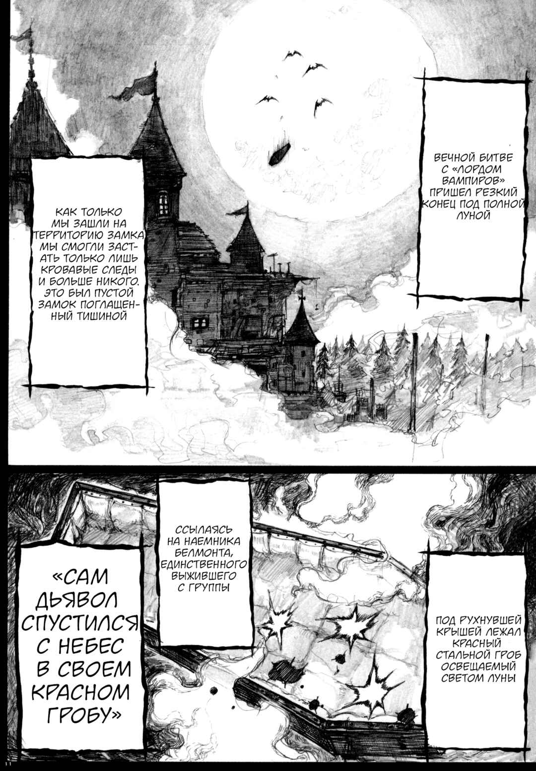 Touhou - The Flying Scarlet Devil Mansion (Doujinshi) Chapter ? - Page 10