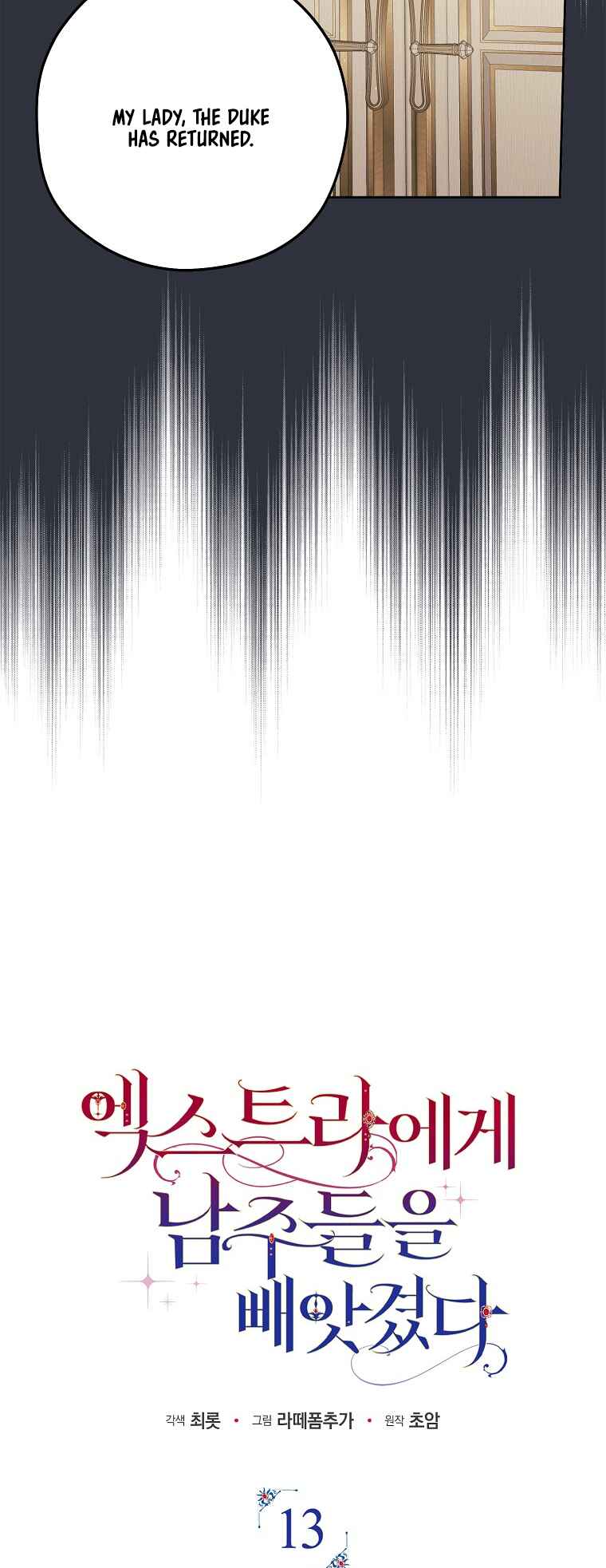 An Extra Stole the Male Leads Chapter 13 - Page 13