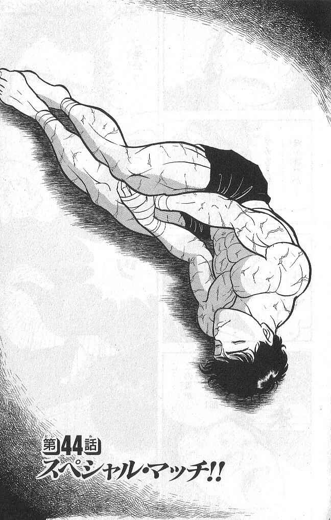 Grappler Baki Chapter 44 - Page 1