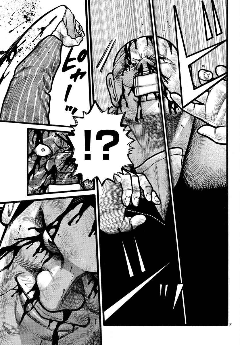 Crows Gaiden Housenka - the beginning of HOUSEN Chapter 69 - Page 20