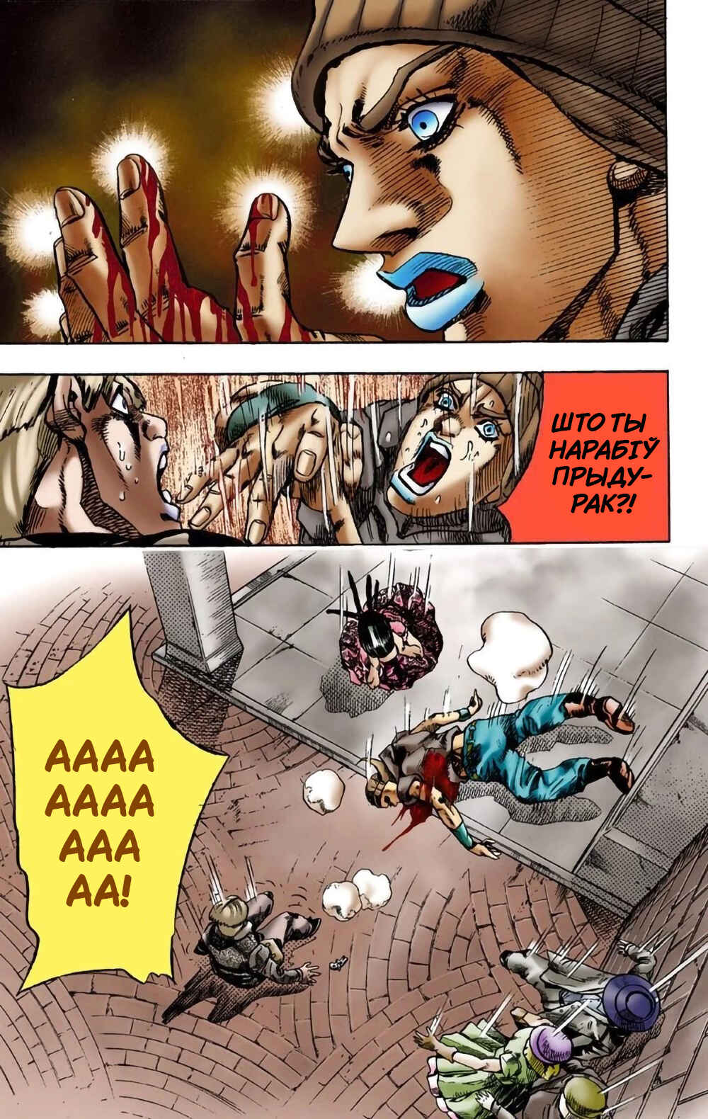 JoJo no Kimyou na Bouken: Part 7 - Steel Ball Run Color-ban Chapter 3 - Page 12