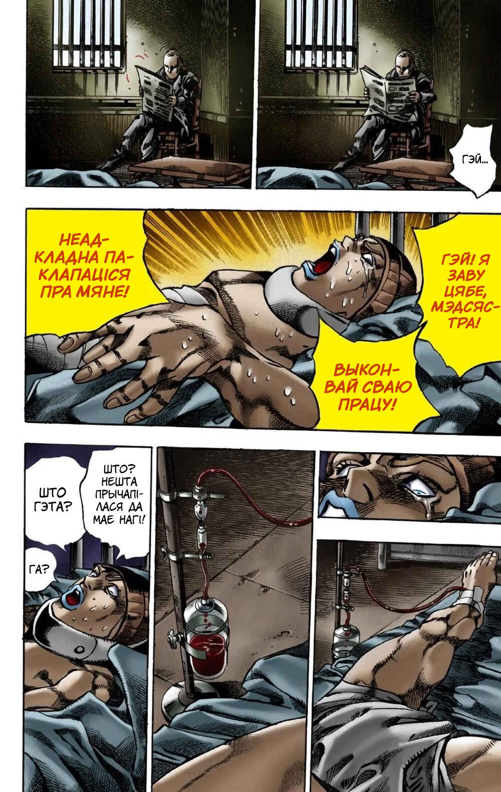 JoJo no Kimyou na Bouken: Part 7 - Steel Ball Run Color-ban Chapter 3 - Page 15