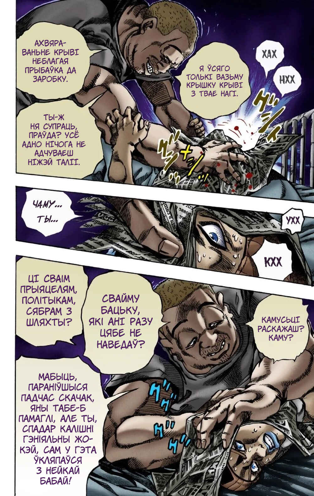 JoJo no Kimyou na Bouken: Part 7 - Steel Ball Run Color-ban Chapter 3 - Page 17