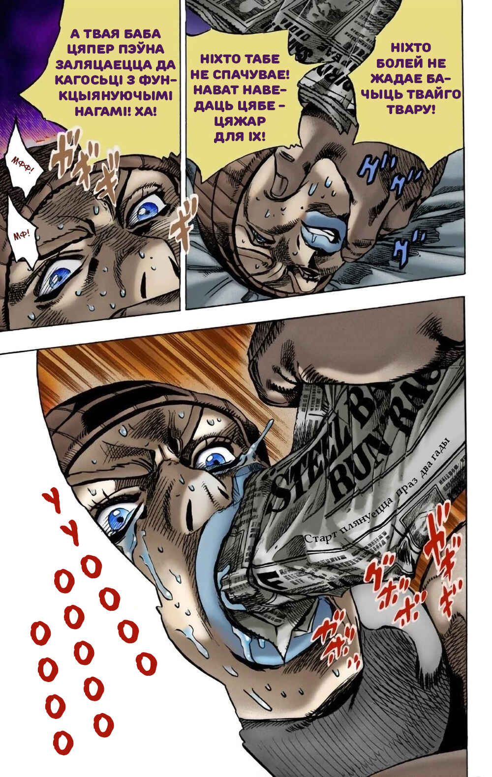 JoJo no Kimyou na Bouken: Part 7 - Steel Ball Run Color-ban Chapter 3 - Page 18