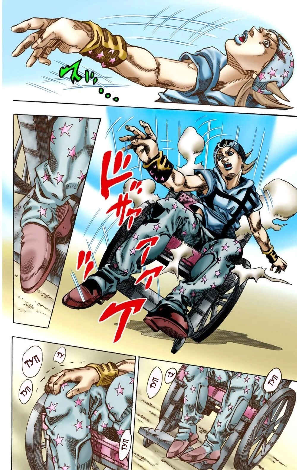 JoJo no Kimyou na Bouken: Part 7 - Steel Ball Run Color-ban Chapter 3 - Page 21