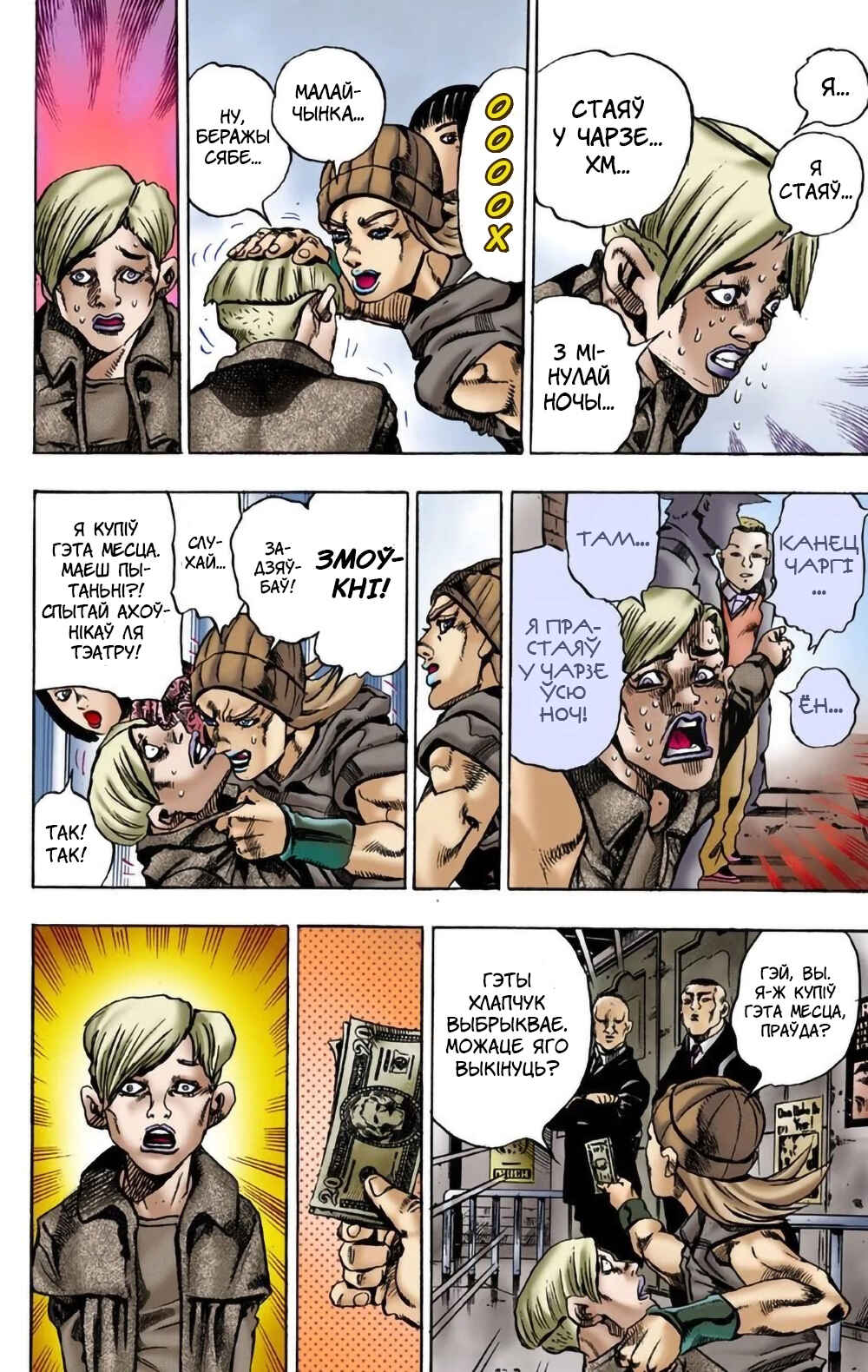 JoJo no Kimyou na Bouken: Part 7 - Steel Ball Run Color-ban Chapter 3 - Page 9