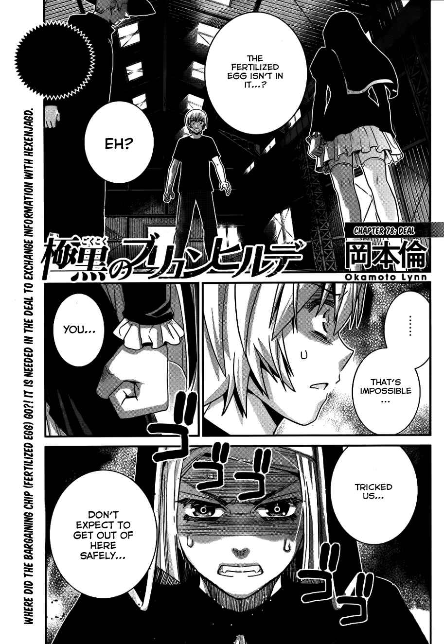 Gokukoku no Brynhildr Chapter 78 - Page 2