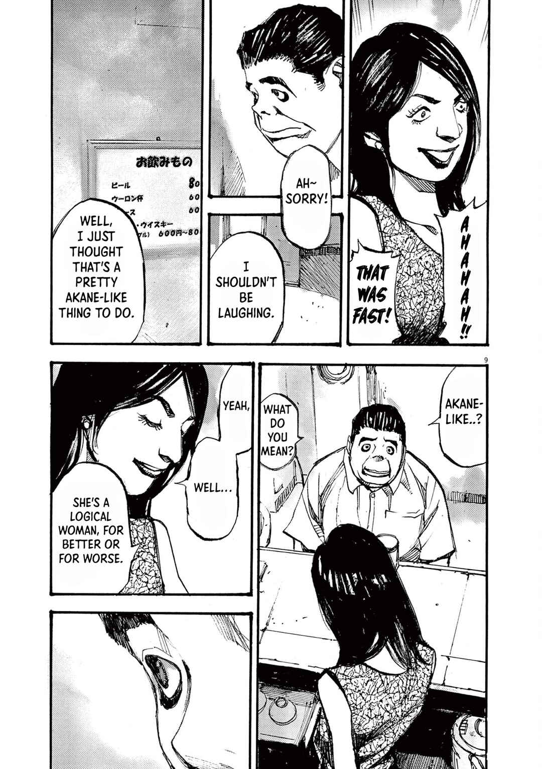 JUMBO MAX ~Hyper ED Yakumitsuzounin~ Chapter 24 - Page 9