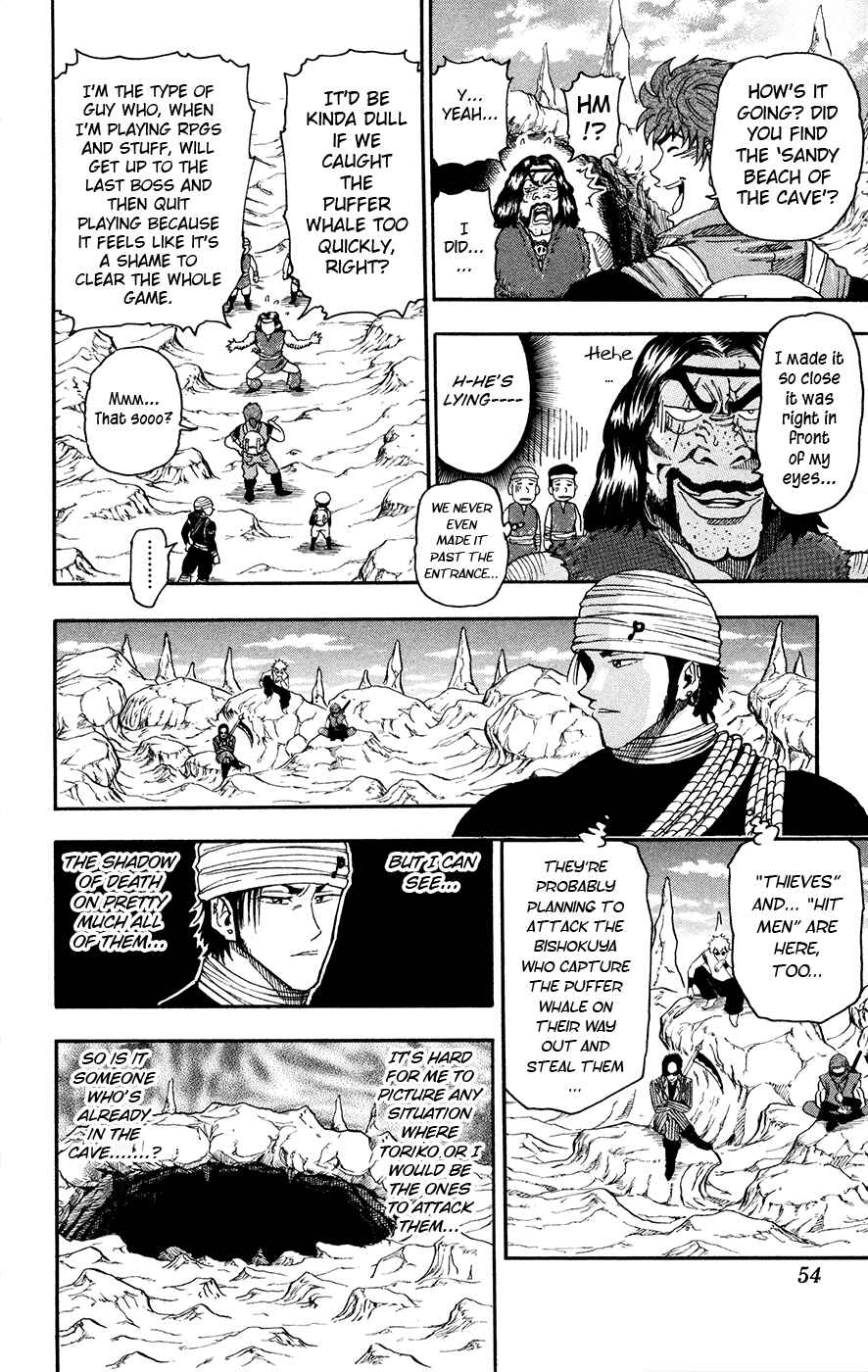 TORIKO Chapter 10 - Page 7