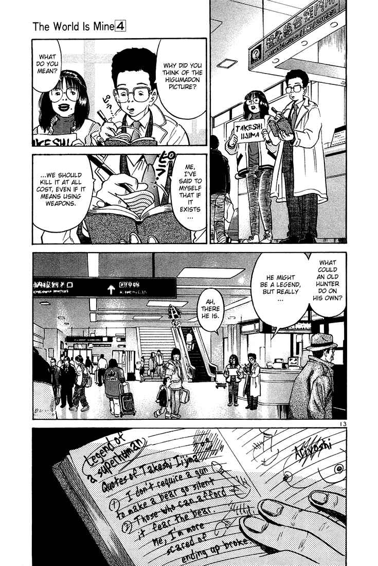 The World Is Mine Chapter 34 - Page 13
