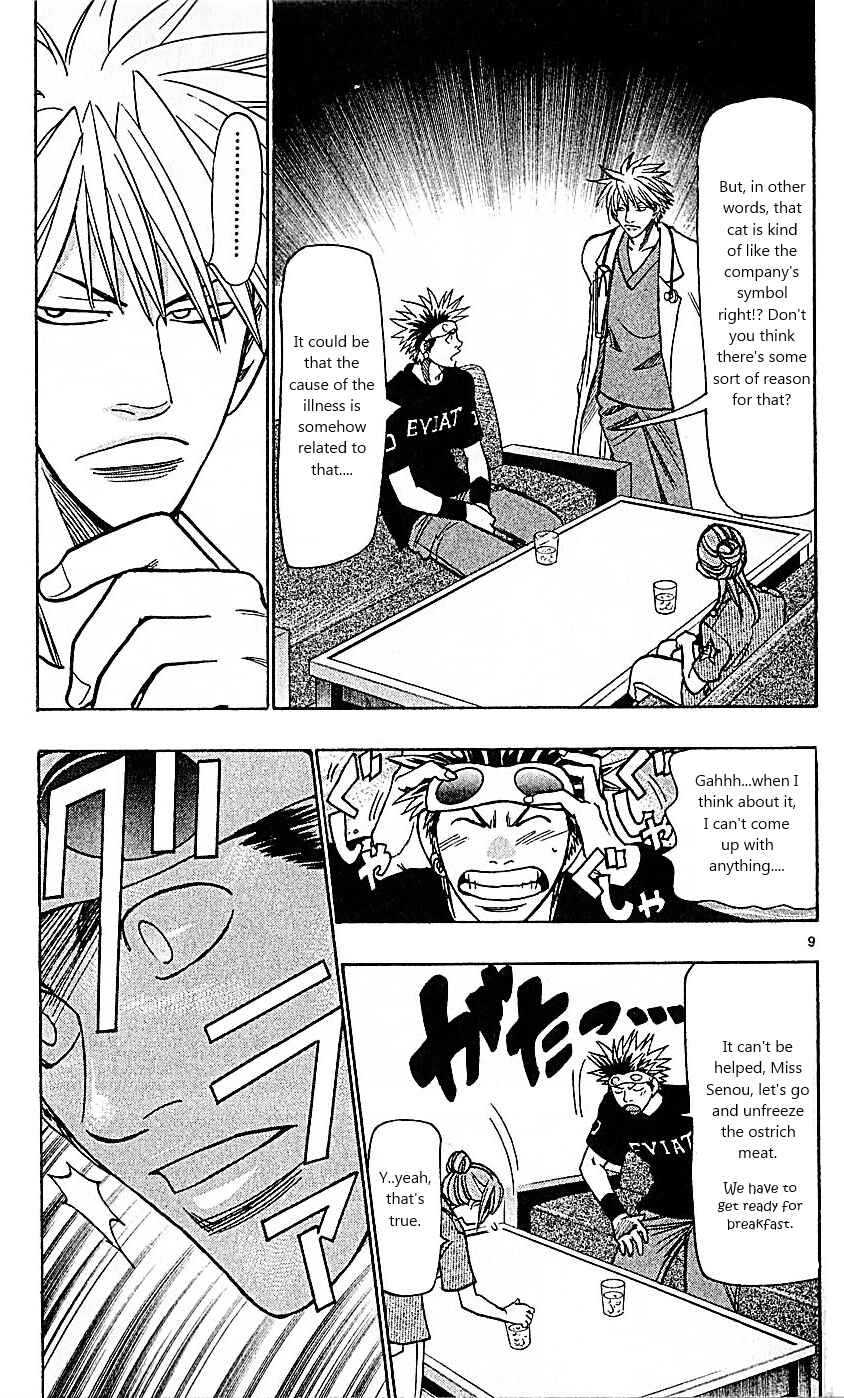 Wild Life Chapter 81 - Page 9