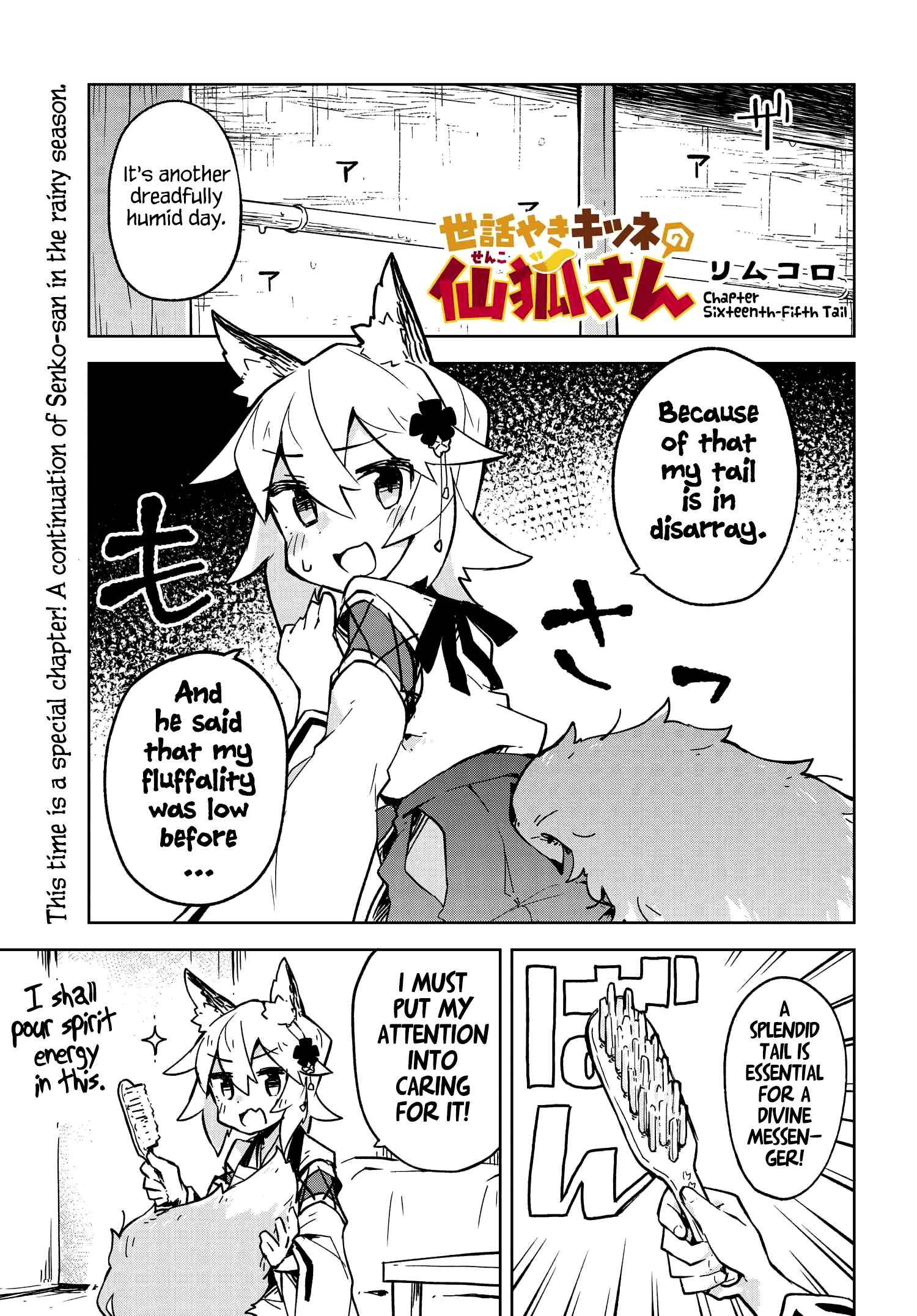 Sewayaki Kitsune no Senko-san Chapter 16.5 - Page 1