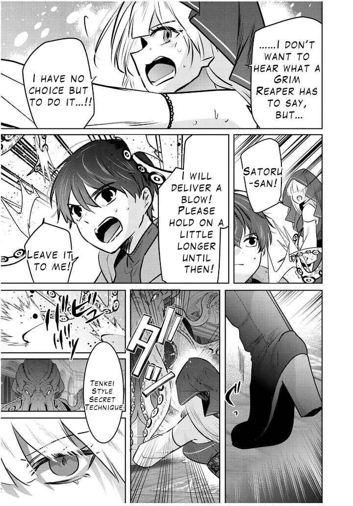 Auto Skill de Ore dake Chousoku Level Up ~Megami ga Michibiku Taida na Tenseisha no Sakutto Isekai Kouryaku~ Chapter 5 - Page 26