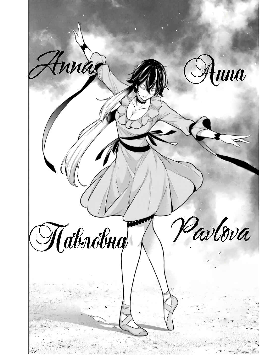 Majo Taisen - 32-nin no Isai no Majo wa Koroshiau Chapter 45 - Page 9