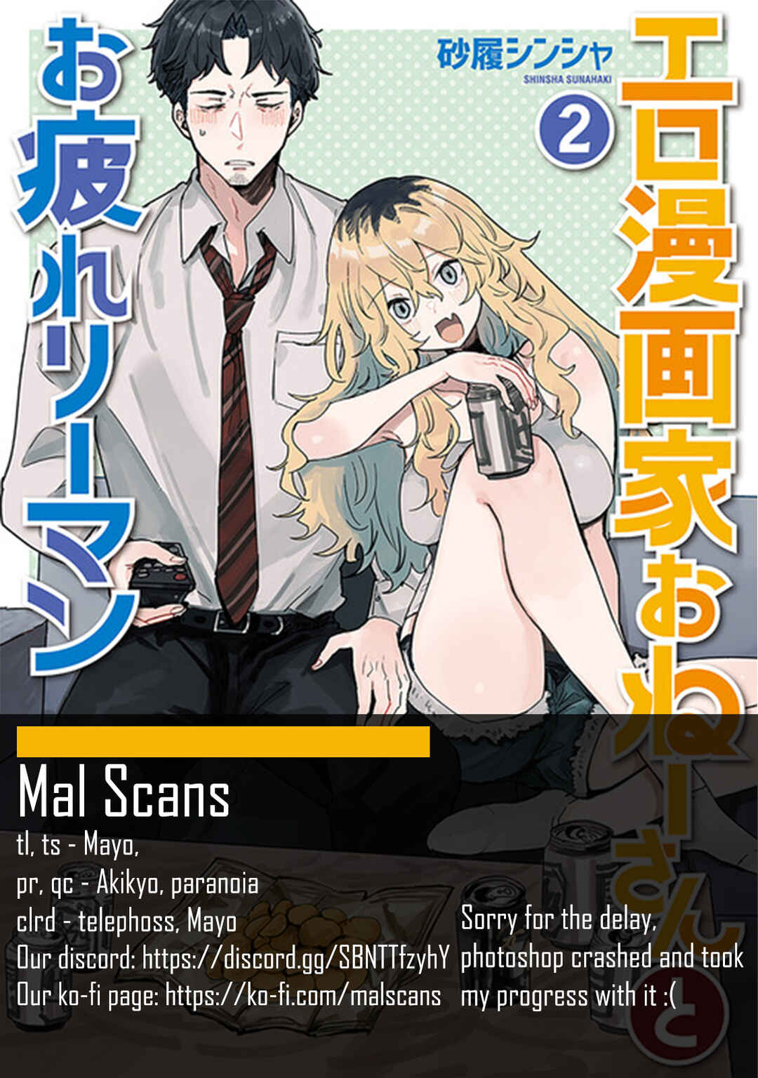 Ero Mangaka Onee-san to Otsukare Ryman Chapter 25 - Page 7