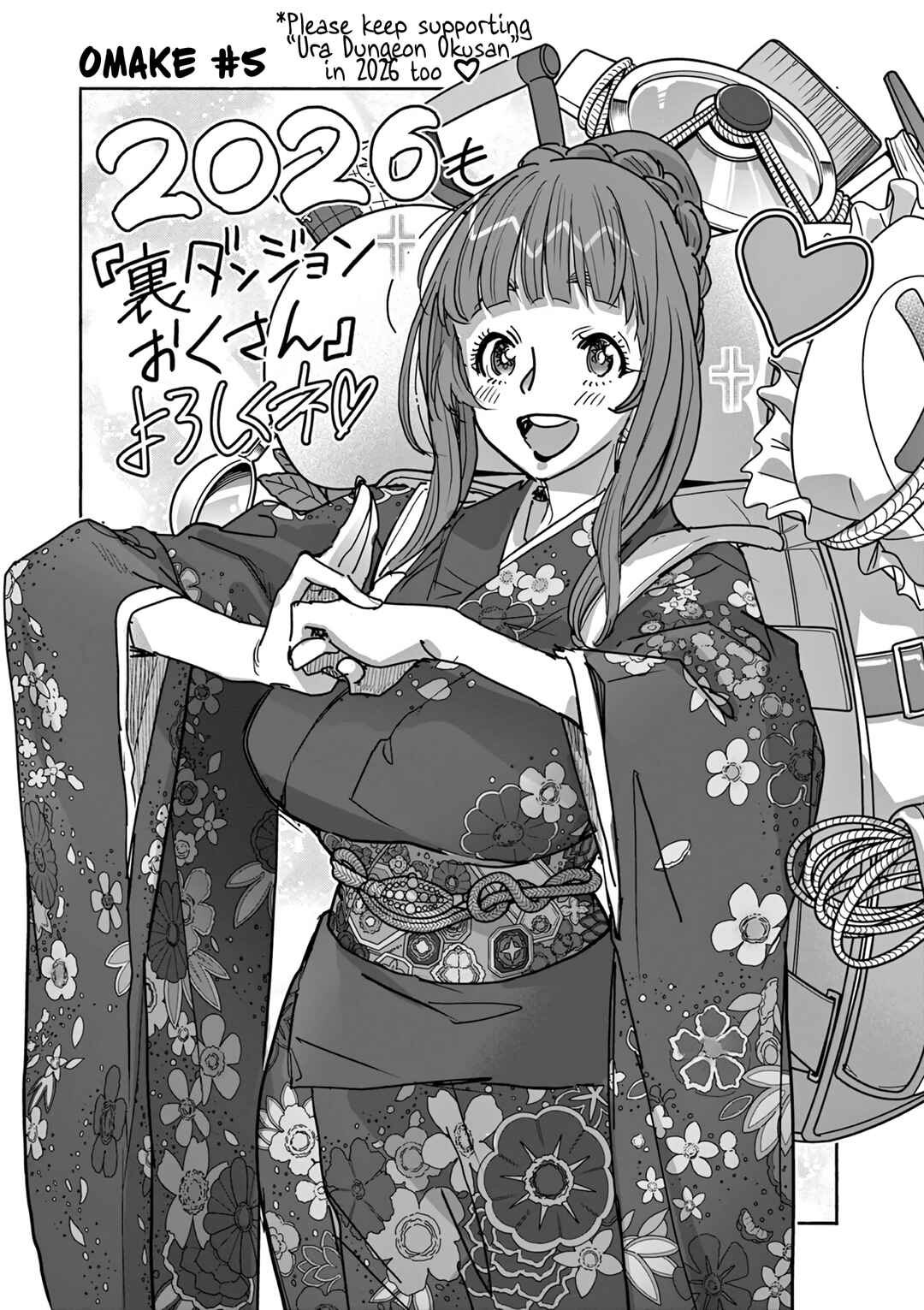 Ura Dungeon Okusan Chapter 16.5 - Page 1