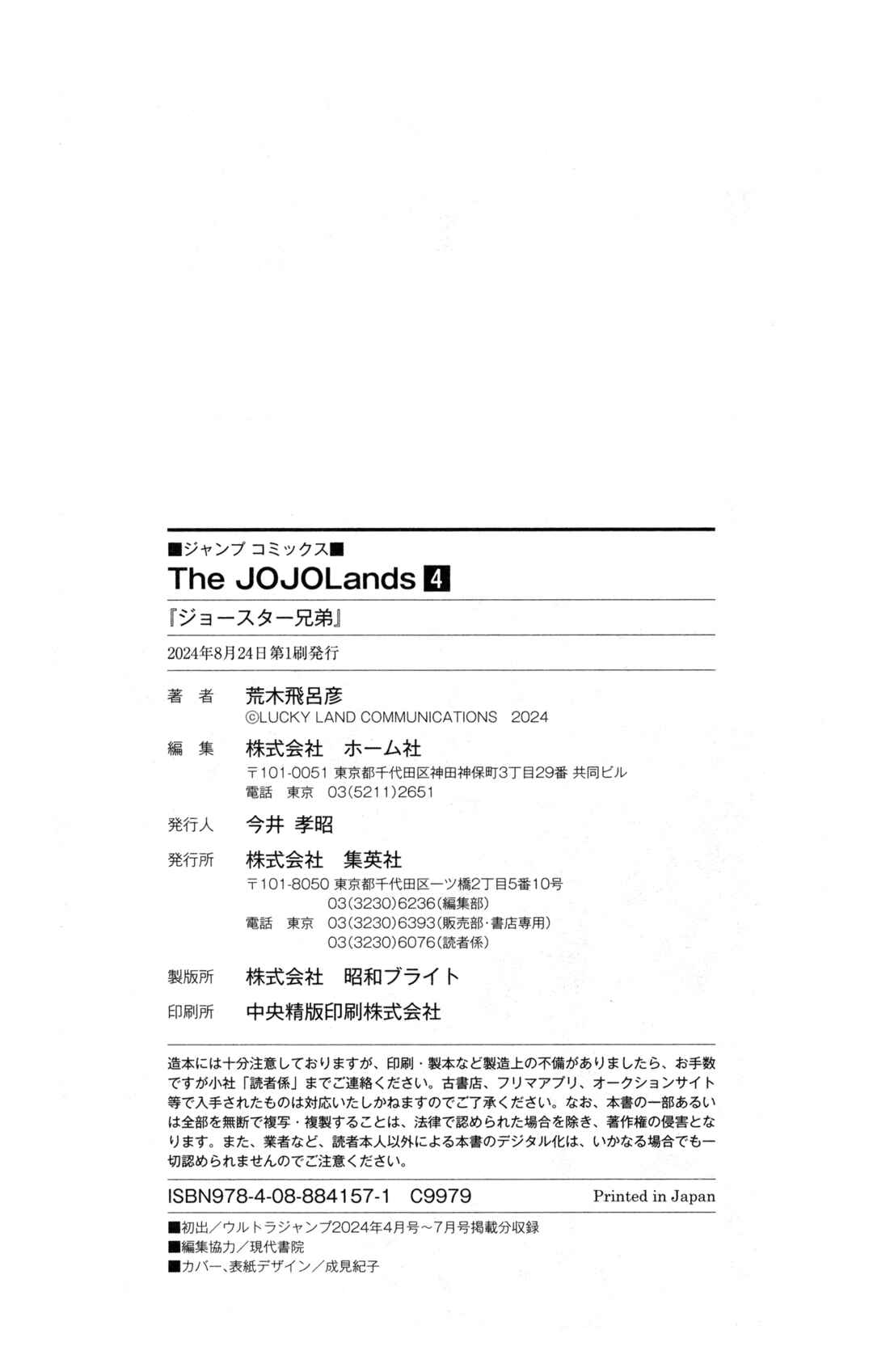 JoJo no Kimyou na Bouken Dai-9-bu: The JOJOLands Chapter 16 - Page 43