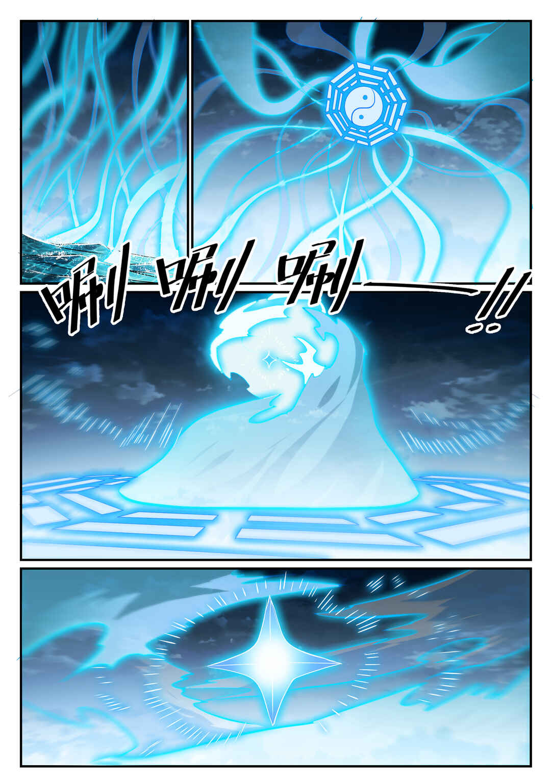 Bǎiliàn Chéngshén Chapter 675 - Page 8