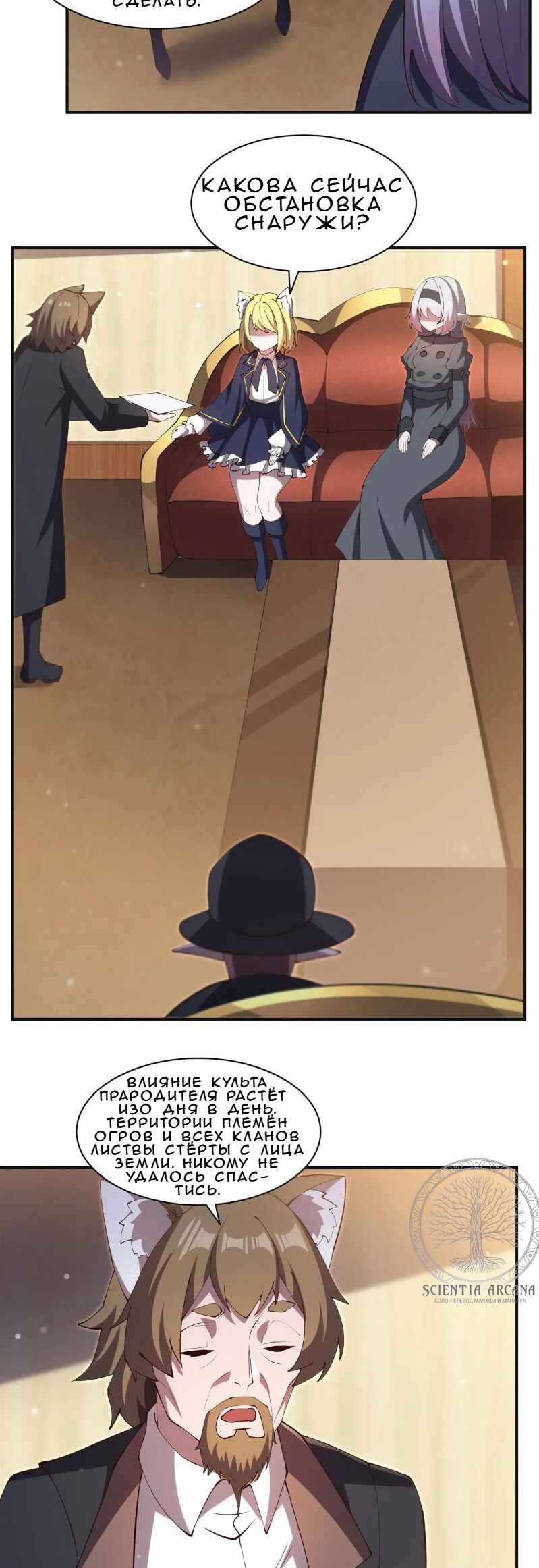 Xuè Jī yǔ Qíshì Chapter 373 - Page 18