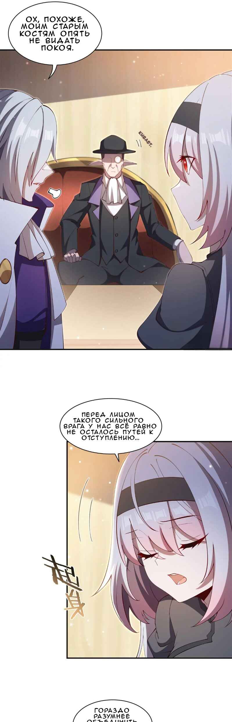 Xuè Jī yǔ Qíshì Chapter 373 - Page 21