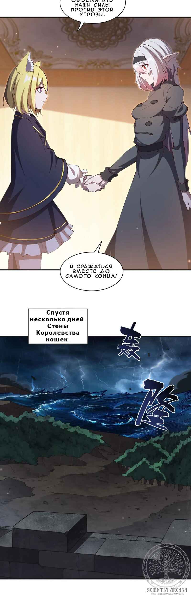 Xuè Jī yǔ Qíshì Chapter 373 - Page 22
