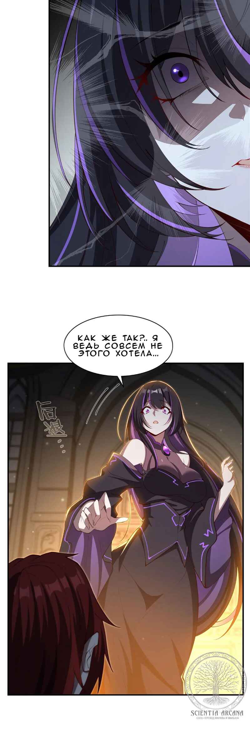 Xuè Jī yǔ Qíshì Chapter 373 - Page 4