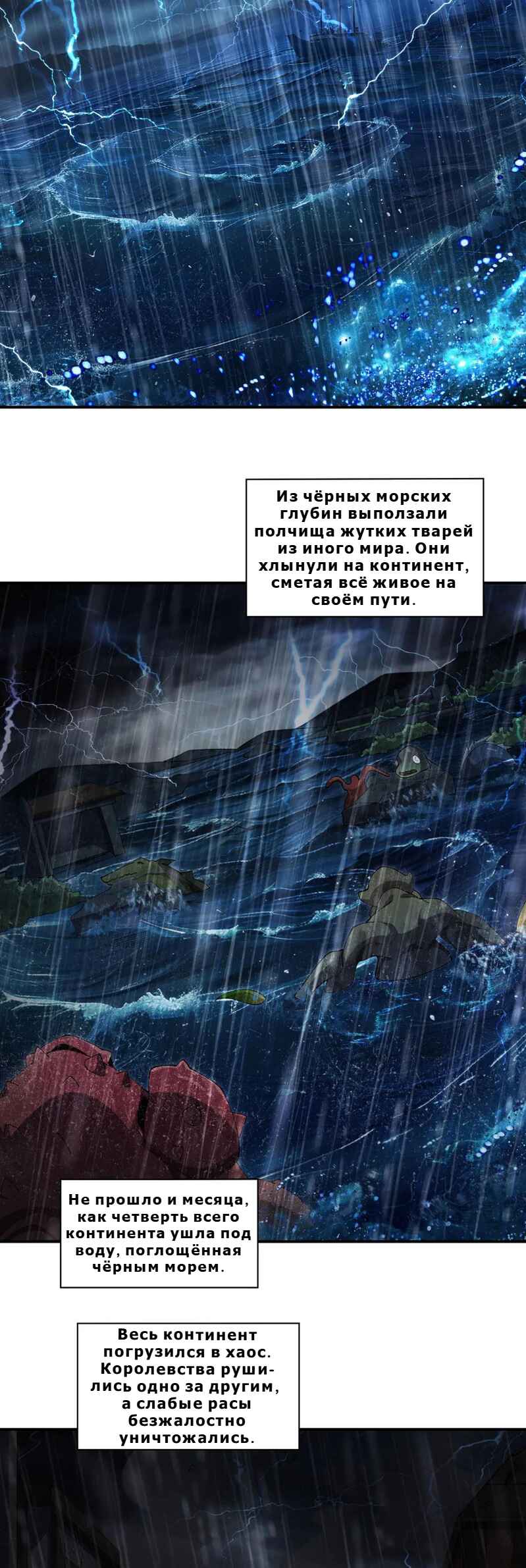 Xuè Jī yǔ Qíshì Chapter 373 - Page 7