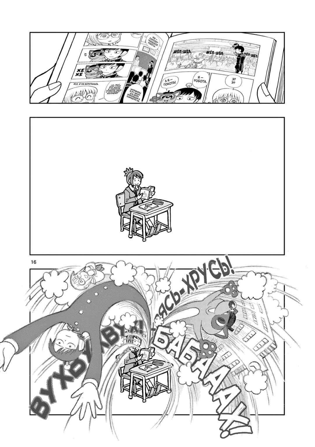 Kore Kaite Shine Chapter 1 - Page 15